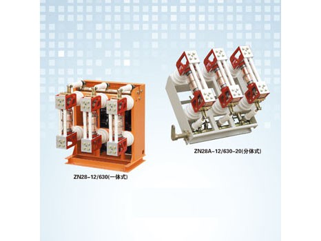 ZN28(A)-12系列户内高压真空断路器